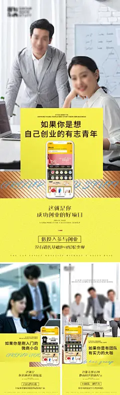 微商手机APP系列海报-享设计