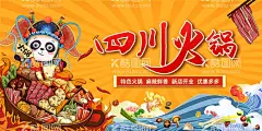 四川火锅  - 源文件下载【酷图网】四川火锅,四川火锅展板,四川火锅海报,四川火锅广告,四川火锅简介,四川火锅文化,四川火锅宣传,复古背景,怀旧,复古,复古怀旧,中国风,壁纸,壁画,背景墙,装饰画,工装背景,墙画,墙砖背景,墙纸,麻辣火锅,火锅背景,火锅店背景墙,四川成都火锅,涮火锅,毛肚火锅,四川火锅背景,老四川火锅,成都火,