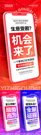 微商医美招商造势海报