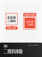 二维码不会设计？丨第十四期：二维码排版 - 小红书