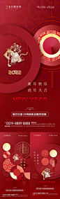 【南门网】海报 房地产 公历节日 元旦  虎年   新年 喜庆 红金 系列