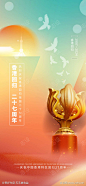 香港回归27周年纪念日海报-源文件库-ywjfx.cn