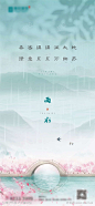 节气微信-源文件库-ywjfx.cn
