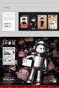 顺丰速运运营版 IP 形象设计总结 :: Behance