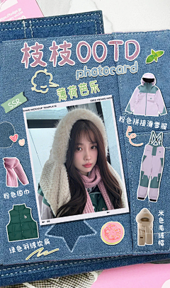 西多呗梨采集到OOTD