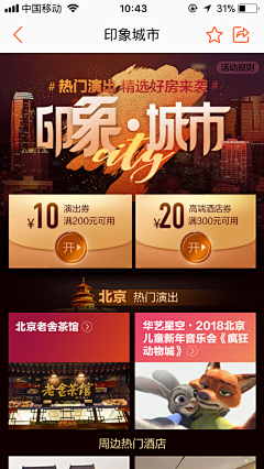 Almar-leslie采集到开学促销