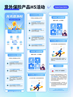 记住钰子YUZI采集到网页 长页面