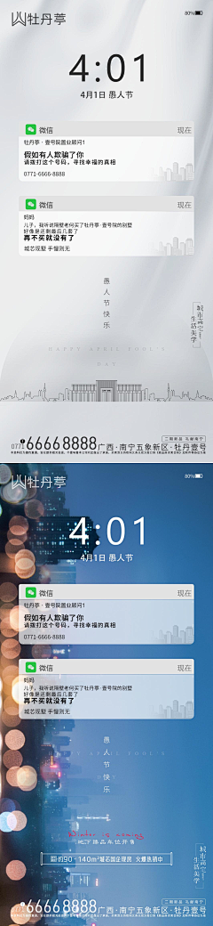 柒辰创意集市采集到愚人节海报（源文件））
