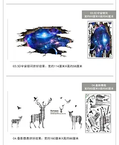 创意宿舍墙贴纸卧室房间墙面自粘壁纸星空鹿背景墙装饰品墙纸贴画-tmall.com天猫