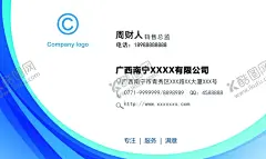 企业名片 【酷图网】名片,名片设计,名片模板,商务名片,科技名片,名片样式,汽车名片,婚庆名片,商业名片,高档名片,个性名片,精美名片,名片卡片,时尚名片,蓝色名片,it名片,紫色名片,企业名片,公司名片,简约名片,高雅名片,高级名片,大气名片,创意名片,精致名片