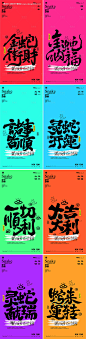 源文件下载【蛇年小年除夕大年毛笔字系列海报】编号：55020027875438819
