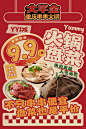 市井风海报设计｜9.9火锅 - 小红书
