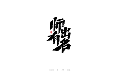 7TKA8_To采集到字体/组合/小标/排版