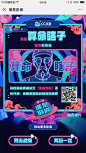 谁是卧底 - H5创意汇