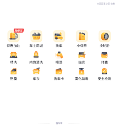 且曼B端设计采集到App首页