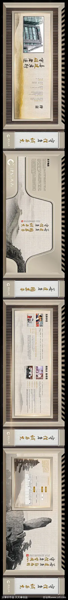 建设银行展厅文化墙长图海报-源文件-志设网-zs9.com