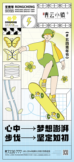李优秀666采集到节气