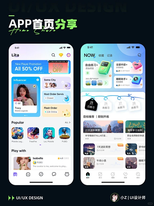 UI设计 - 首页 _ 优秀案例灵感分享_2_小Z _ UI设计师_来自小红书网页版-花瓣网