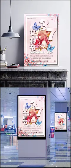 37女生节促销海报图片|PSD素材,节日素材,其它节,三七节海报,37女生节海报,卡通女生,卡通蝴蝶,女神节海报,女生节吊旗,女生节展板