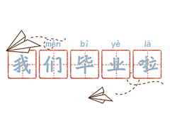 百思特设计采集到mc元素