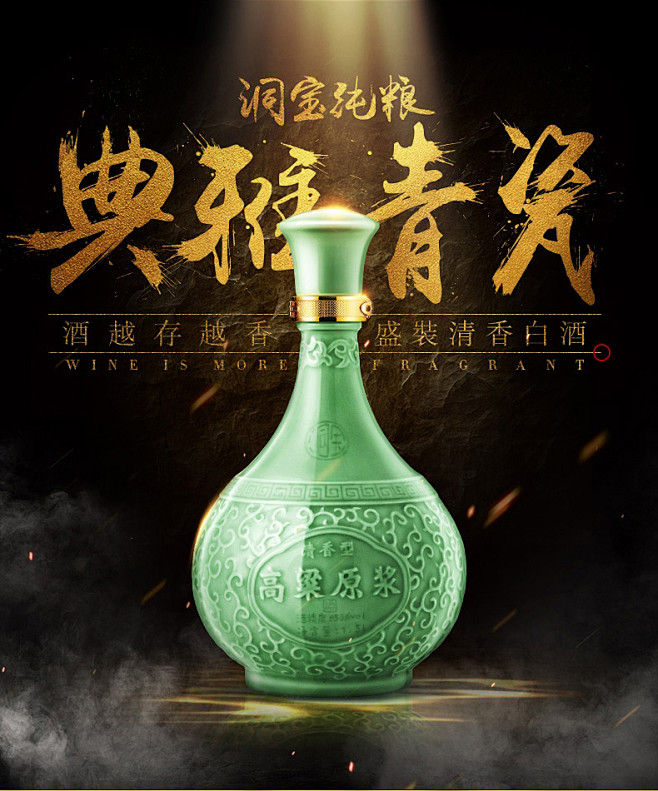 【酒厂自营】洞宝清香型原浆高度白酒1.5...