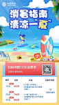 夏天/夏季/沙滩/冲浪/流量/运营海报/推文/5G/流量/奖品/蓝色/黄色/绿色