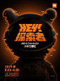  简约但是富有创意  ，故障效果
