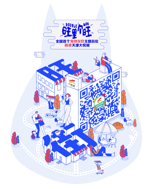 天津大悦城