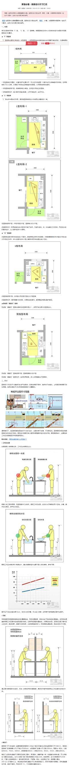 已成采集到家装