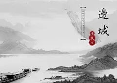 边城书籍装帧,边城,书籍装帧,封面设计,PSD源文件,灰色,精品画册,精品模板,模板素材,网,模板网站,模板下载编号1564448@北坤人模板图片素材