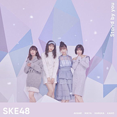 牵手二重唱采集到ske48 24th Stand by you