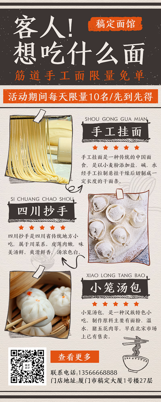餐饮美食美食促销创意简约营销海报素材_文...
