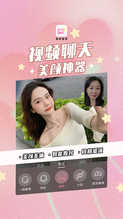 黑炭头x采集到视频聊天美颜
