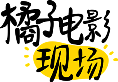 夕阳下的秋千采集到字体设计