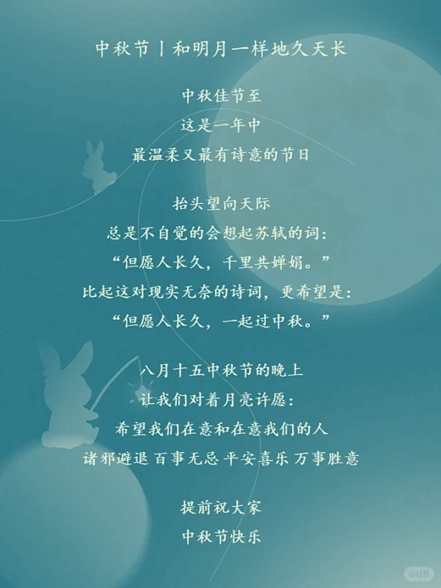 中秋节文案丨海上生明月，天涯共此时！