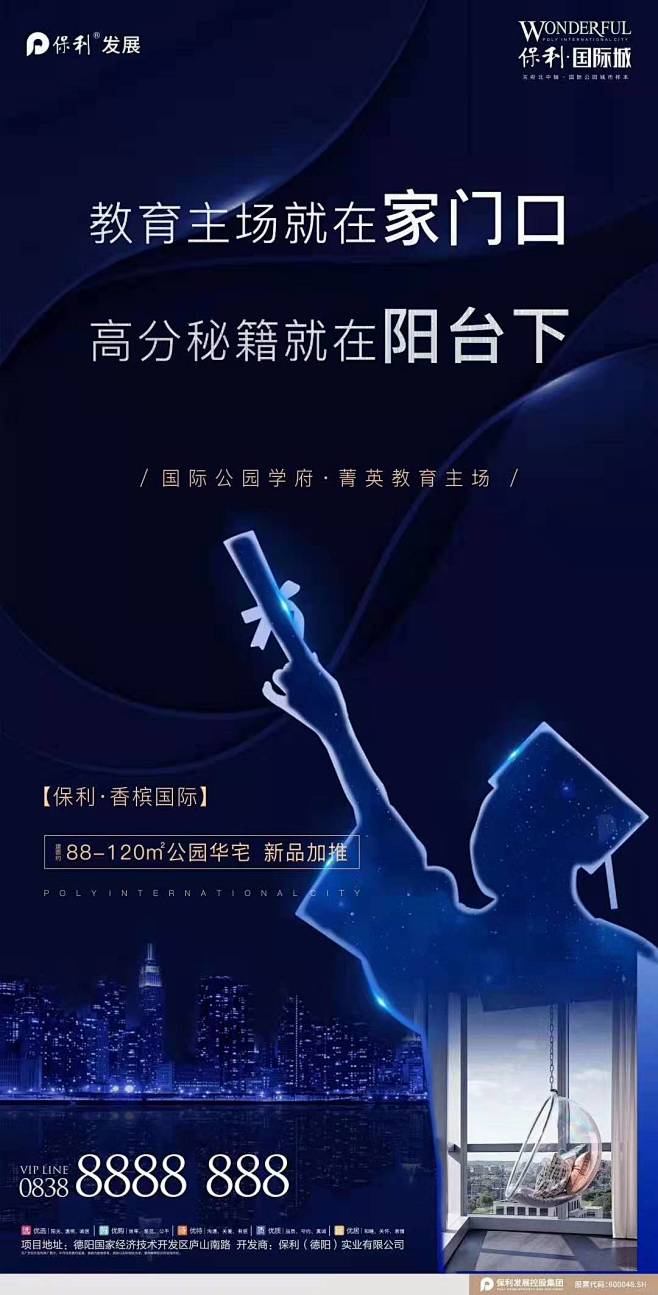 学区房
知识星球：地产重案