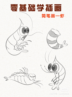 风筝fz采集到画=小动物 简笔 水彩