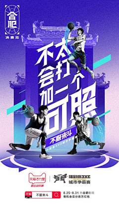 晴天gnitiaw采集到企宣