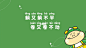 电脑壁纸｜分区壁纸｜摆不烂躺不平卷不赢