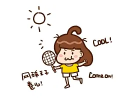 奥运表情包-Hi潮-明星衣橱、潮流、韩版、欧美、穿着、搭配、配饰- 轻时尚 潮生活