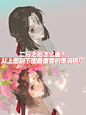 原来二分之后的重点是润色！（思路过程分享 - 小红书