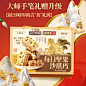 三只松鼠_每日坚果沙琪玛礼盒特产传统糕点营养早餐零食年货送礼-tmall.com天猫