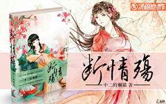 星夜凌枫采集到【凌枫】封面作品2017及以前