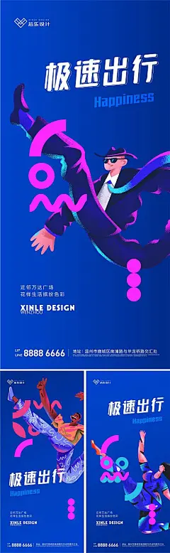 新青年插画海报