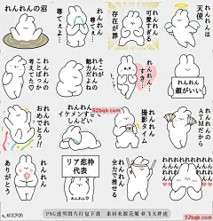 line贴图表情包我喜欢人人兔贴纸|I love Renren Rabbit Sticker 对于喜欢人人太多的人来说，这是一只兔子|To you who loves Renren too much. It is a Rabbits Sticker.@飞天胖虎