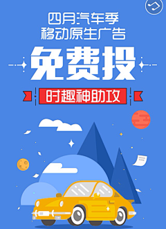 短的小短腿采集到APP 活动页面