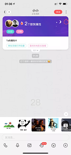 Eastwen采集到APP_聊天窗口