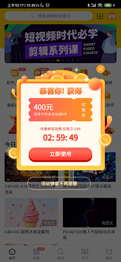 饭饭爱吃鱼采集到APP-弹窗