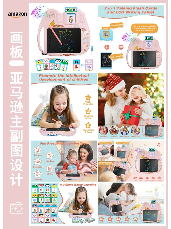 亚马逊插卡画板产品拍摄主图a+设计