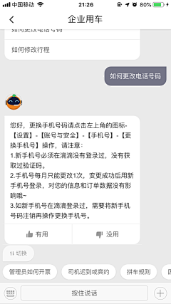 鱼丸_粗面_采集到APP | 消息中心